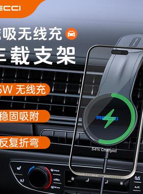 Recci锐思RHO-C41磁吸无线充车载支架强磁导航固定吸盘式支撑架