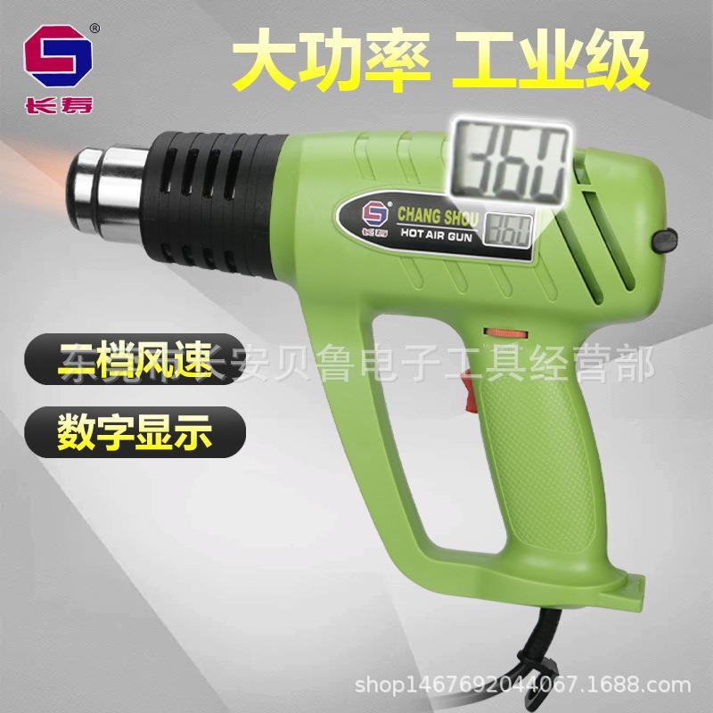长寿牌大功率热风枪CS-2000B数显热风枪数显热风筒大功率风筒