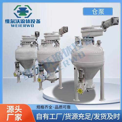 粉体发送罐仓泵密相灰槽泵浓相气力输送泵仓式泵压力容器