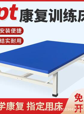 PT康复训练床PT康复诊疗床养老院瘫痪病人康复师用床护理训练床