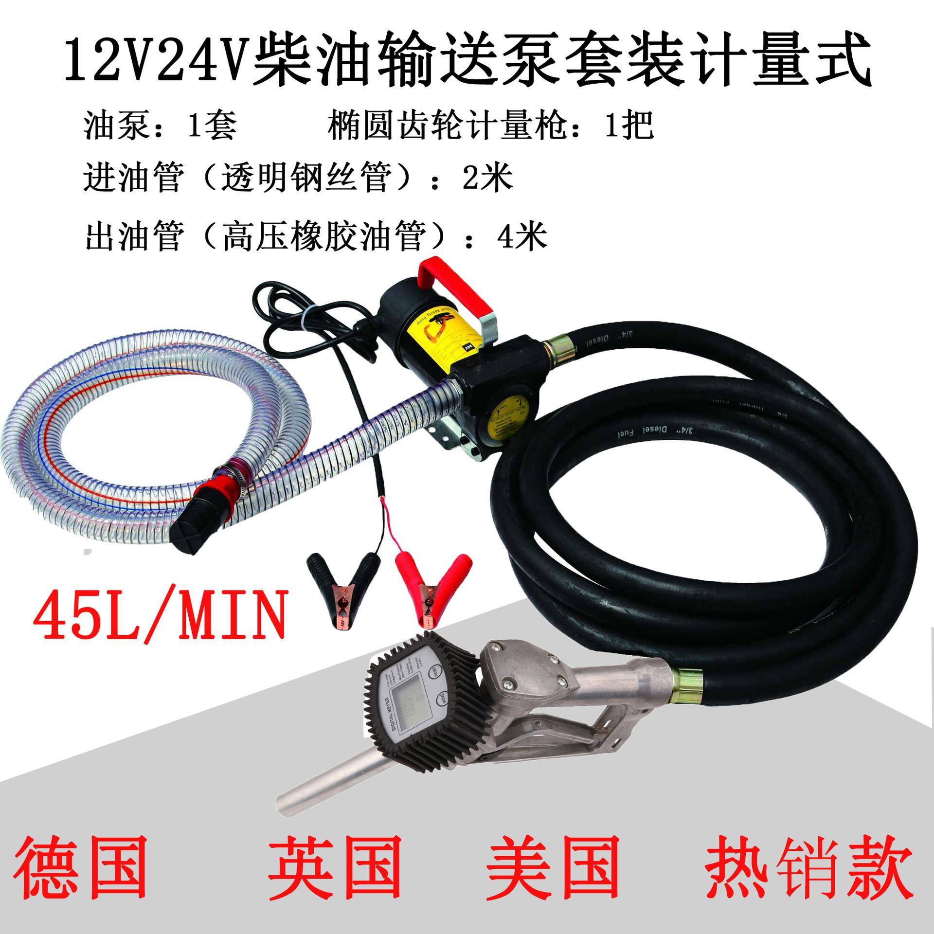 电商柴油泵套件12V、电动抽油泵12V配油管自动抽油泵抽油泵