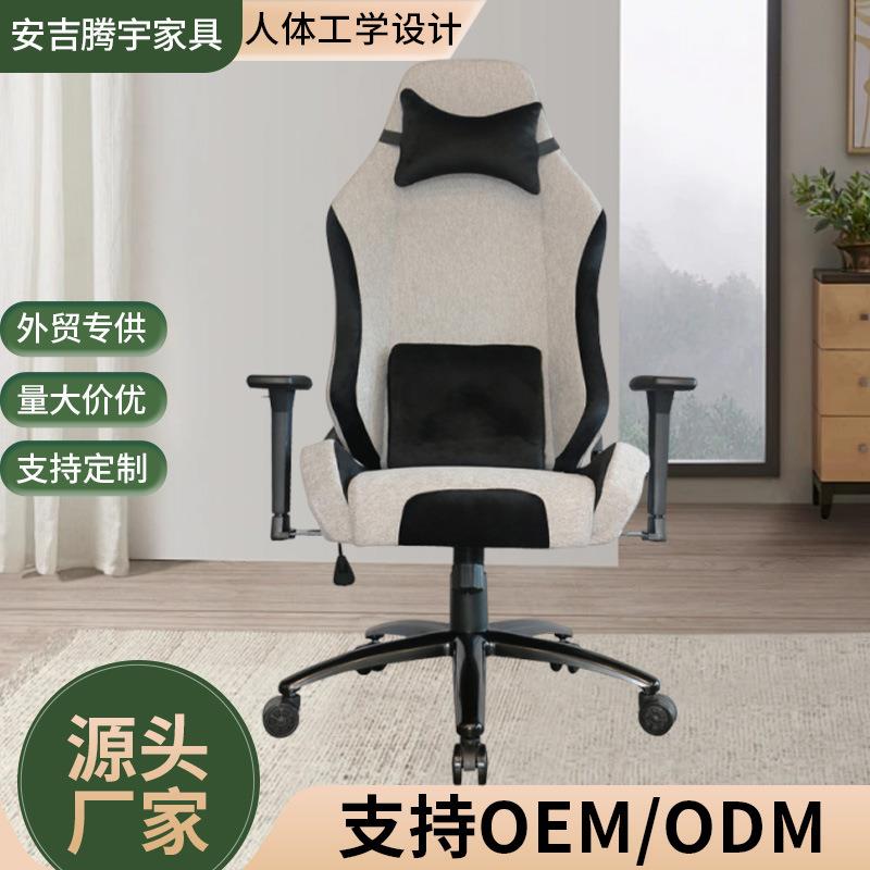 电竞椅人体工学久坐舒适家用椅靠背可躺滑轮旋转电竞椅办公椅