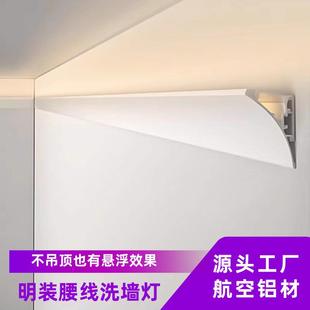 发光腰线灯槽明装反光石膏线顶角线灯回光槽悬浮吊顶免开槽线形灯