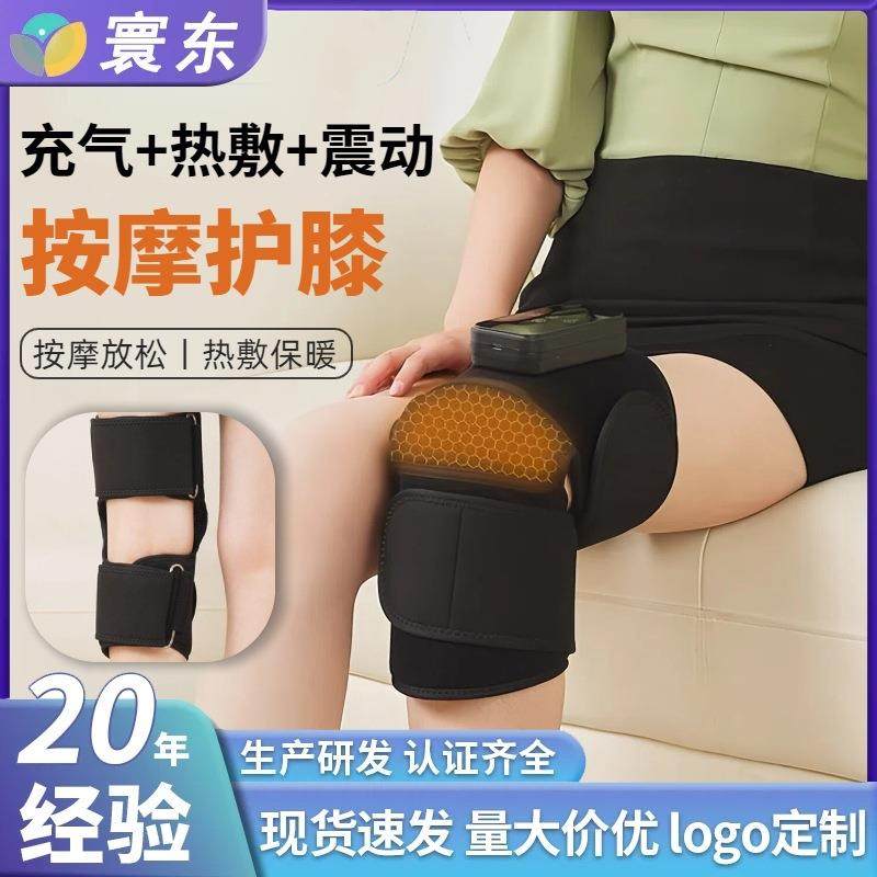 电热充气膝盖按摩器艾草热敷按摩仪老寒腿关节疼痛保暖按摩神器,纺织面料/辅料/配套,纺织机械配件,淘宝优惠券,粉丝福利购,淘宝优惠卷