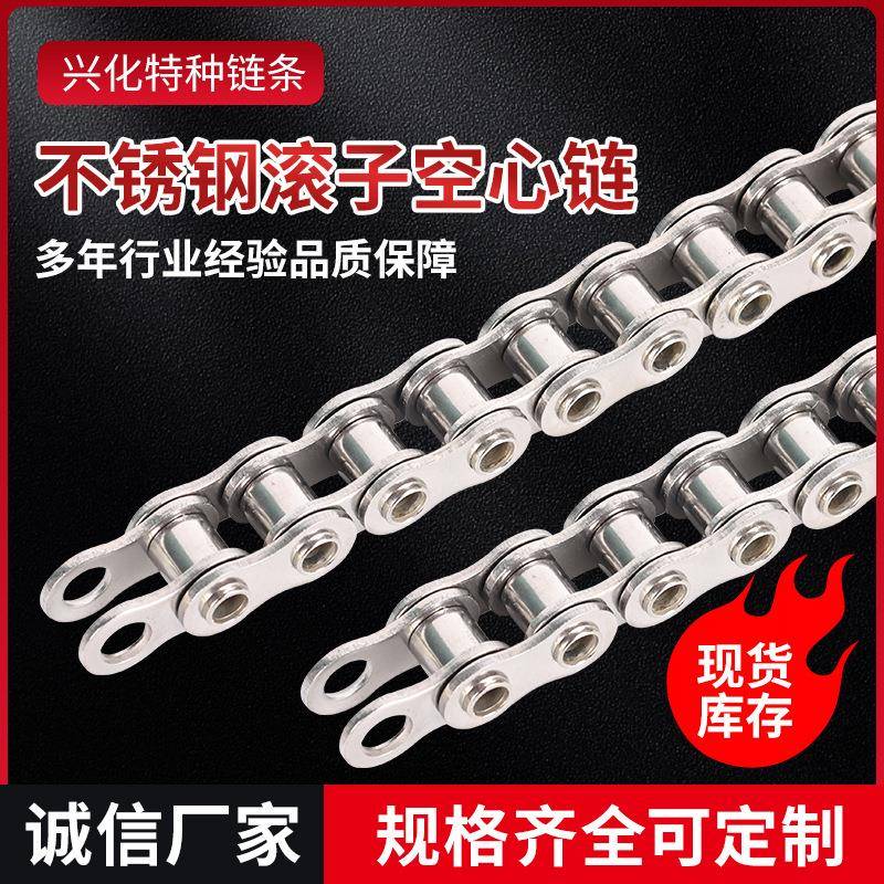 不锈钢滚子空心链短节距输送链条空心工业传动链条机械传动链