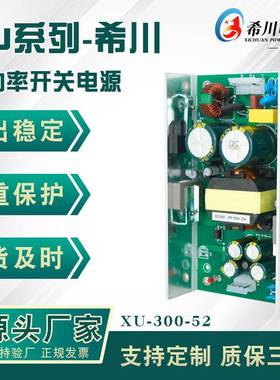 开关电源52V5.8A300W全电压220V转直流52V直销POE设备电源