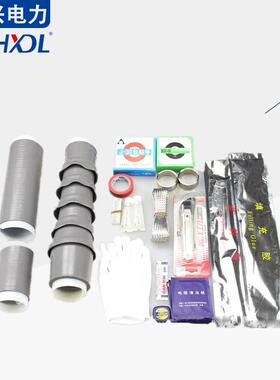20千伏冷缩电缆终端头LSW-12/20KV/1.1234高压单芯电缆户外硅橡胶