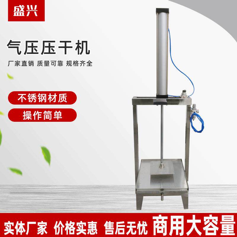 不锈钢压干机商用豆腐皮千顶机豆腐千张机豆腐豆干制品压榨机