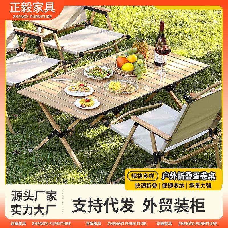 户外折叠桌椅露营桌椅蛋卷桌便携式野营野餐桌椅桌子摆摊装备套装,纺织面料/辅料/配套,纺织机械配件,淘宝优惠券,粉丝福利购,淘宝优惠卷