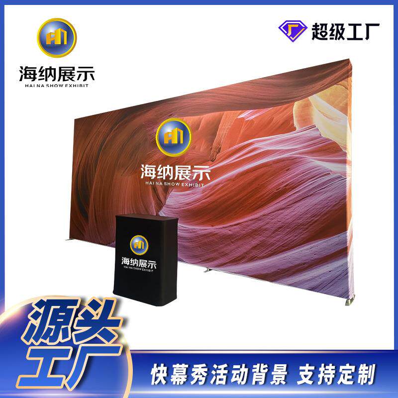 快幕秀签到处背景板签名墙铝合金展示架直型弧形展位展架