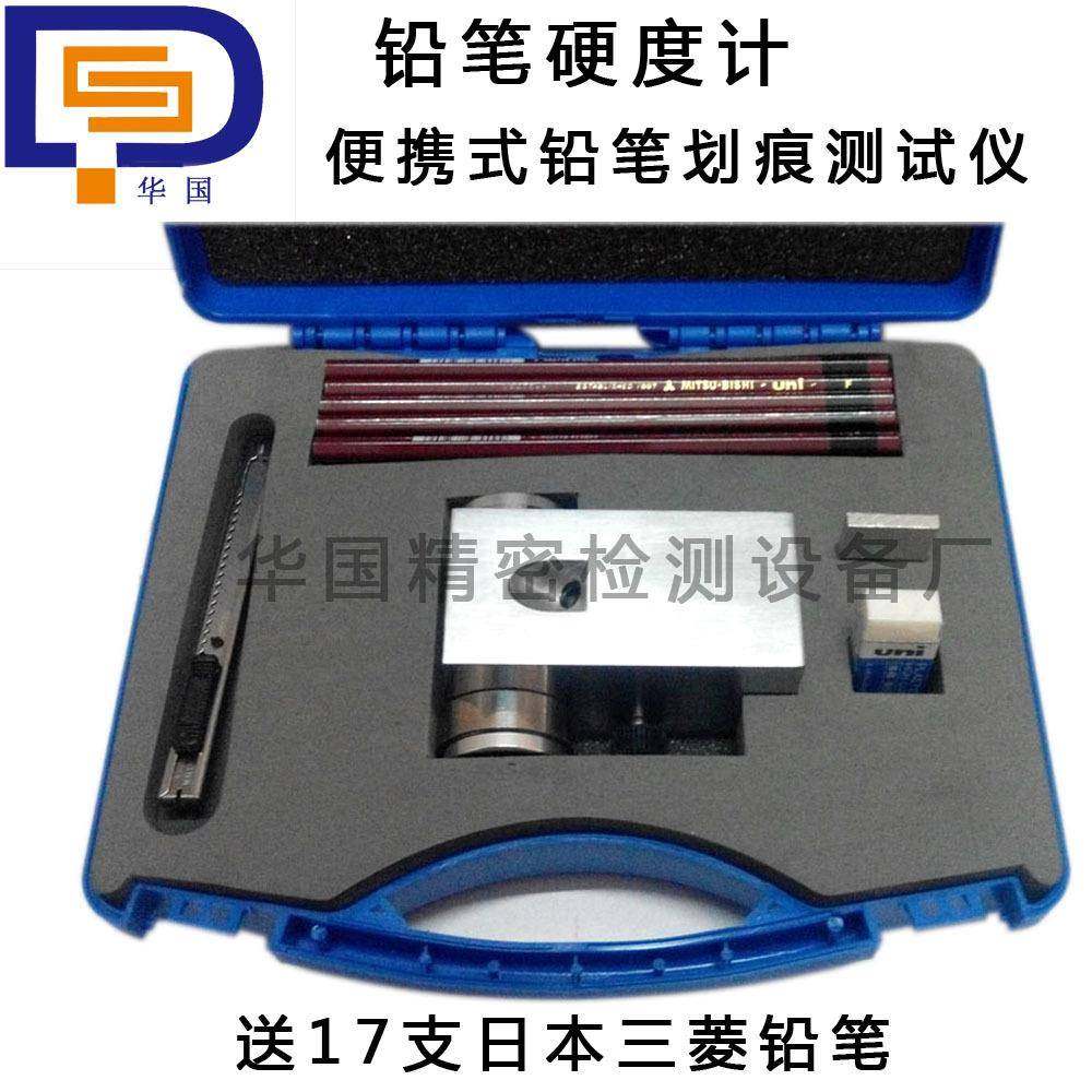 供应手推式铅笔硬度计便携式铅笔硬度计QHQ-A750克生产