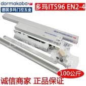 德国DORMA多玛闭门器ITS96EN2 4隐藏式 闭门器暗藏闭门器100KG