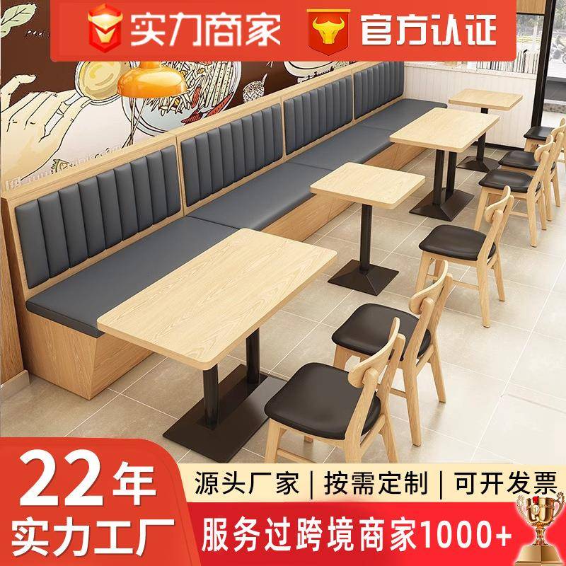 简约饭店食堂桌椅卡座沙发面馆汉堡店甜品店快餐店餐厅桌椅组合