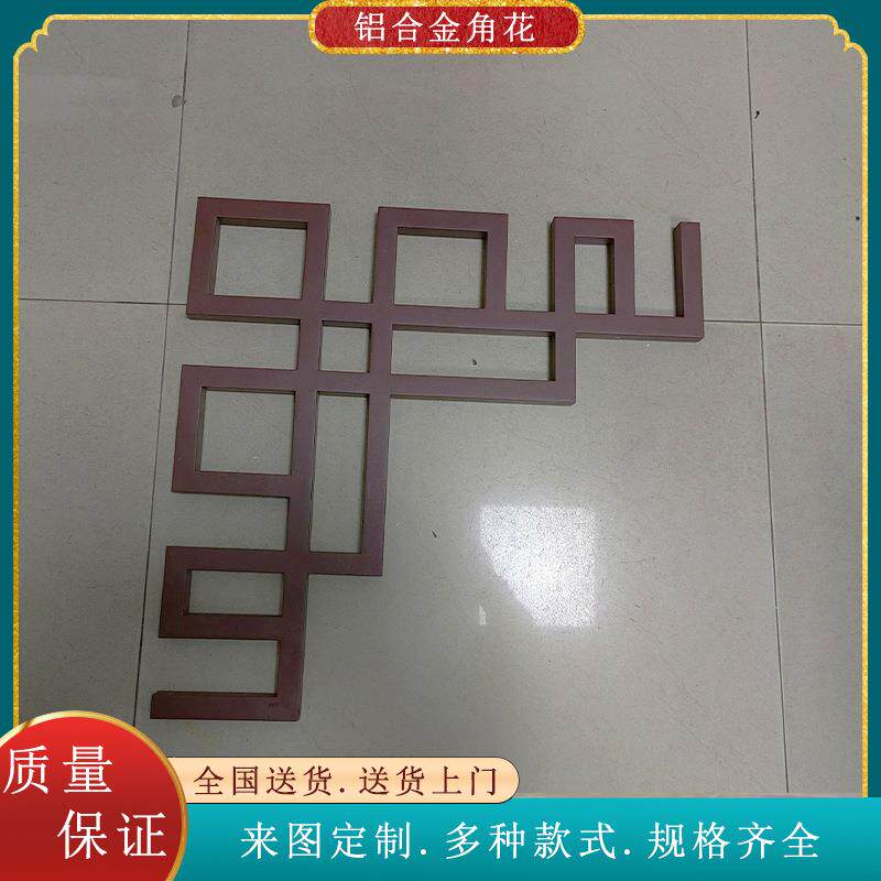 铝合金角花仿古木纹门楣挂落雀替中式镂空格栅护栏凉亭仿古镂空
