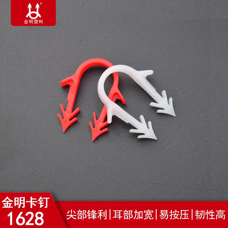 地热地暖工程施工就用金明卡钉,提高地暖施工效率1628(红白)