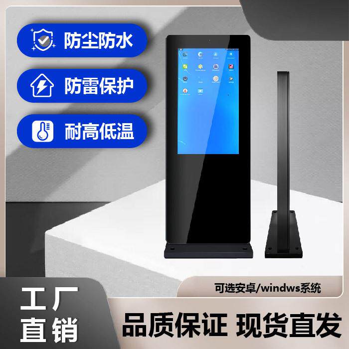 43/49/55/65寸立式落地广告机室内高清液晶显示