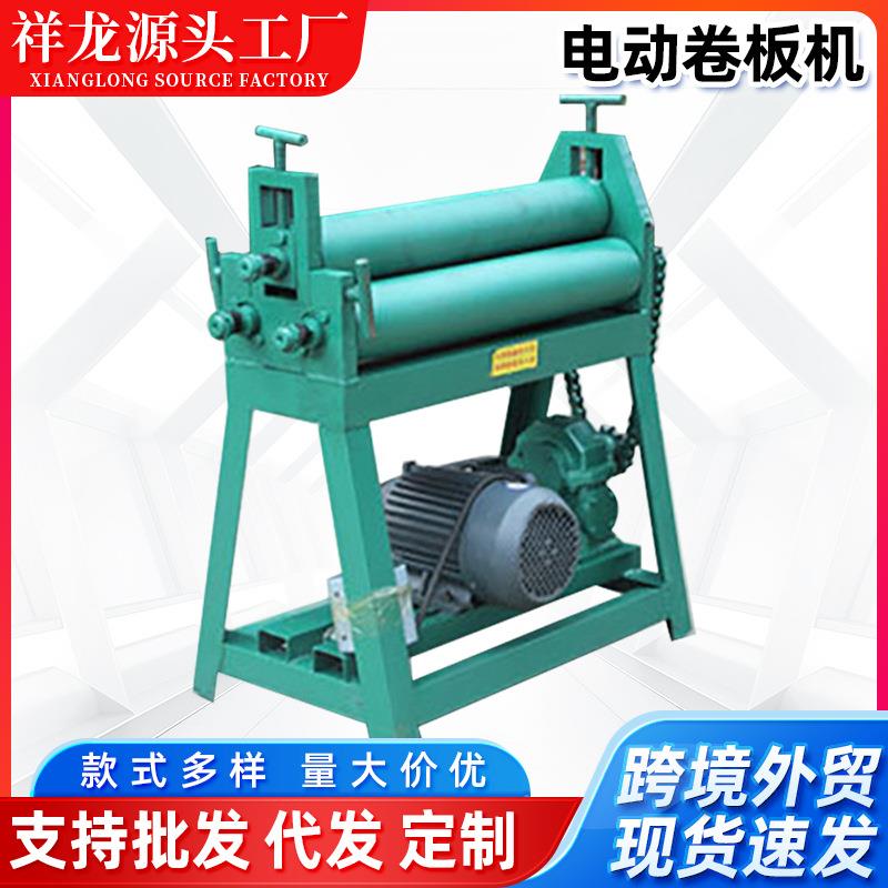 小型电动卷圆机铁板电动滚圆机电动卷板机铝板电动不锈钢卷管机