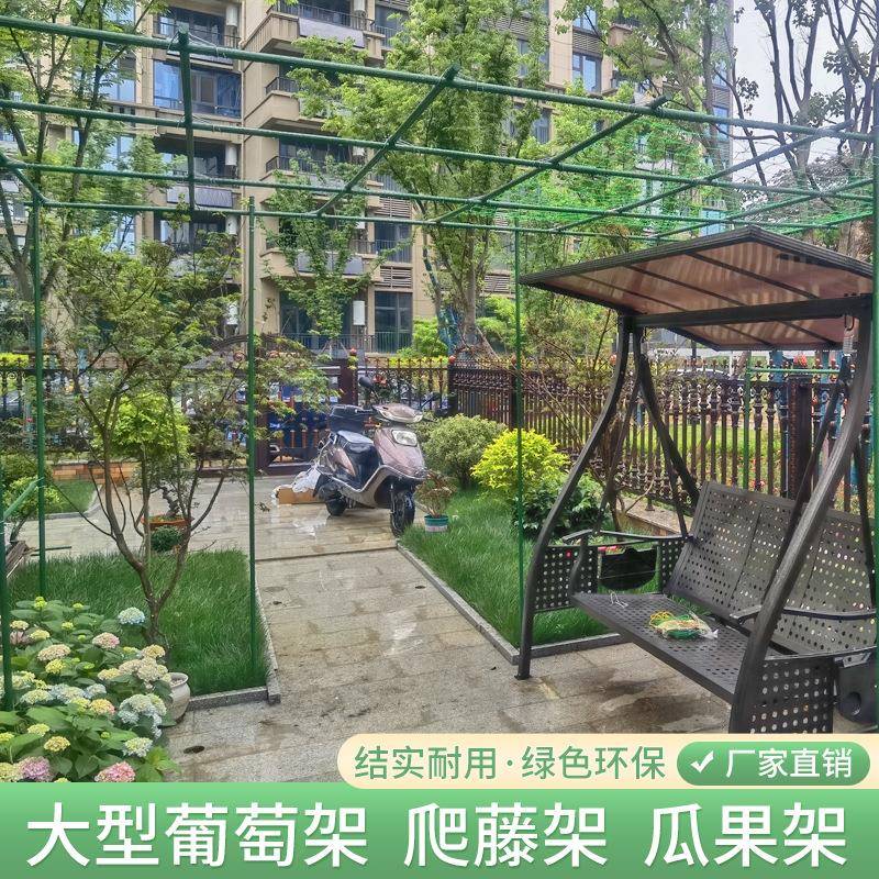 室外庭院葡萄架园艺花架户外种菜爬藤架黄瓜豆角月季植物支撑杆