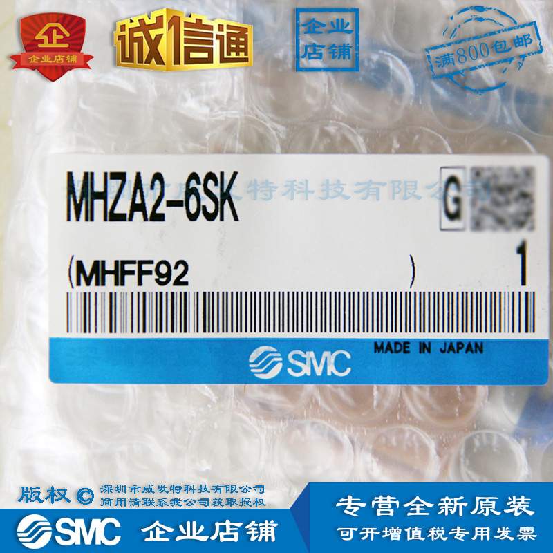 SMC MHZA2-6SK 气爪 平行开闭型 小型(无磁性开关) 满额包邮