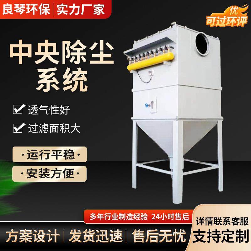 车间袋式吸附除尘器木工家具厂脉冲除尘器中央除尘设备,纺织面料/辅料/配套,纺织机械配件,淘宝优惠券,粉丝福利购,淘宝优惠卷