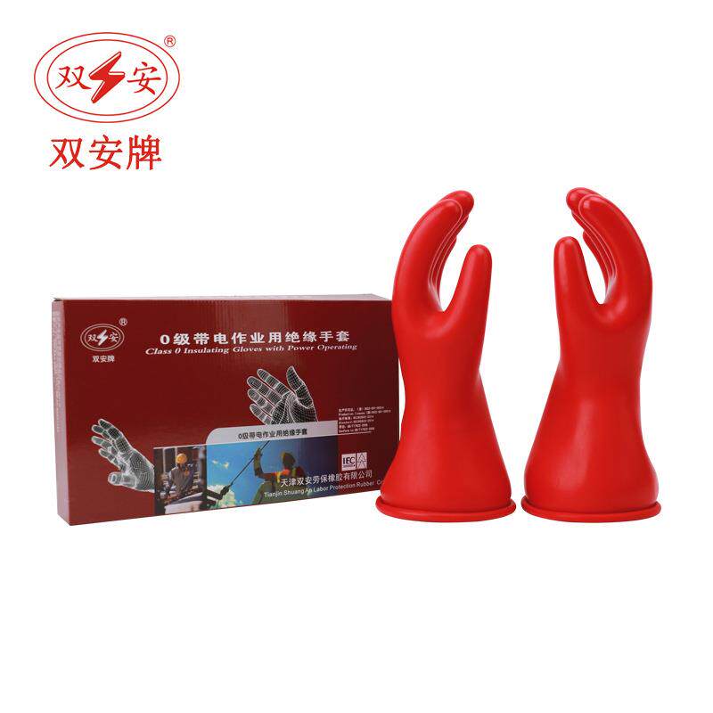 双安牌0级带电作业绝缘手套5KV乳胶电工适用高压防触电劳保手套