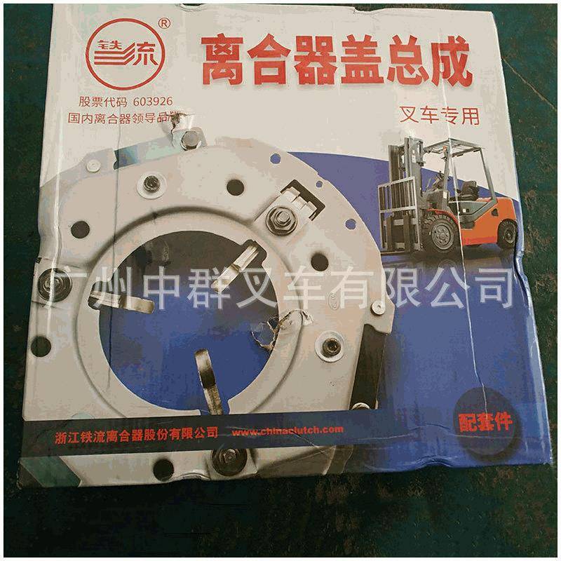 叉车配件叉车离合器压盘压板合杭3吨叉车离合器盖总成