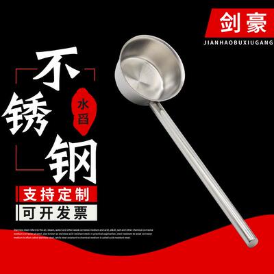 SUS316L不锈钢水舀SUS304不锈钢水舀SUS316L水瓢SUS304水瓢
