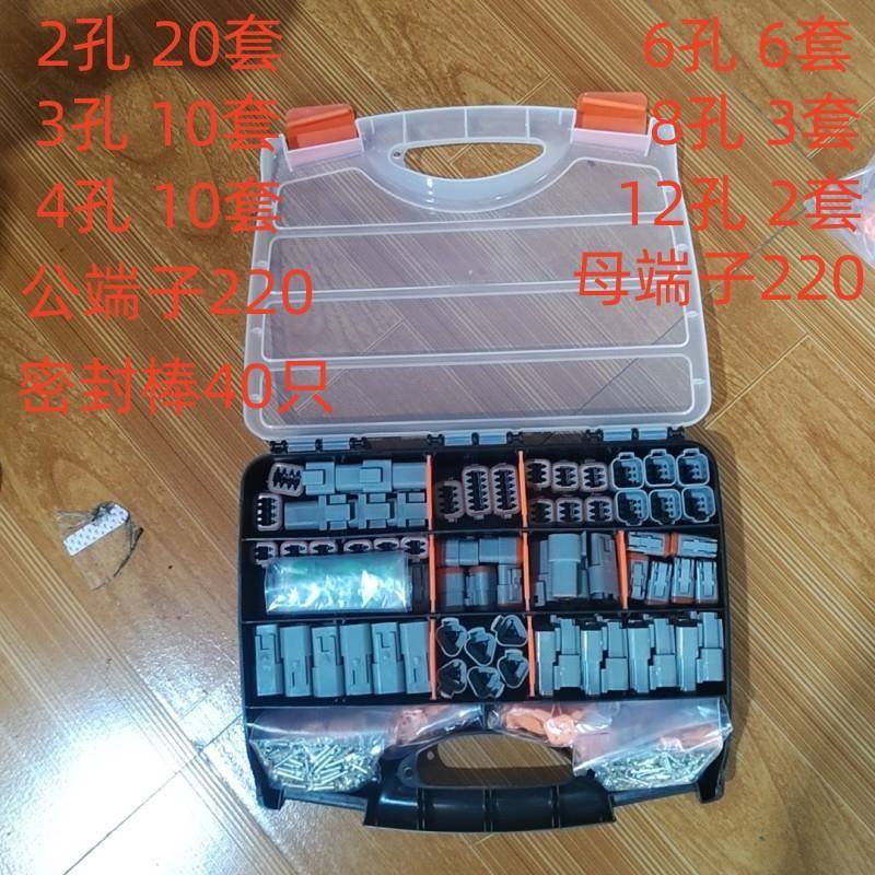 德驰DT系列汽车防水连接器套装线束接插件护套