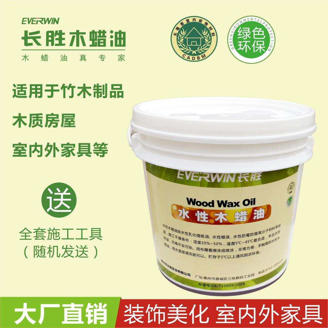 长胜木器漆儿童家具柜内屉内适用木蜡油实木木制品木漆水性漆环保