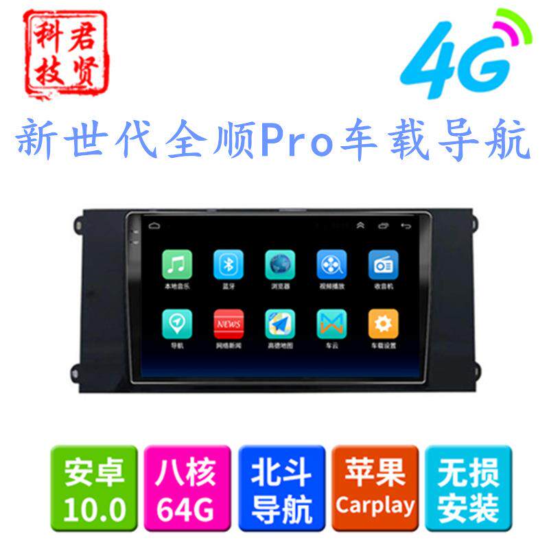 适用福特新世代全顺pro/福顺导航车机中控显示大屏安卓车载导航仪