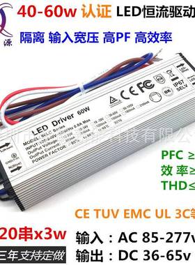 过认证高PF45w48w50w60w900ma15串18-20串x3wLED恒流驱动防水电源