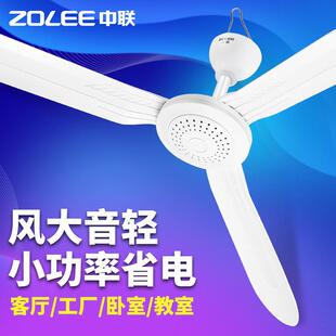中联吊扇FD10-105学生宿舍菜市场养殖场工厂流水线客厅餐厅风扇