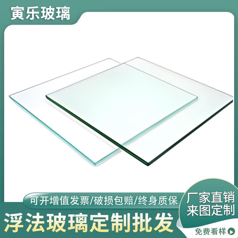 浮法玻璃建筑工程超白钢化玻璃片鱼缸玻璃厂原片茶几桌面优质钢化