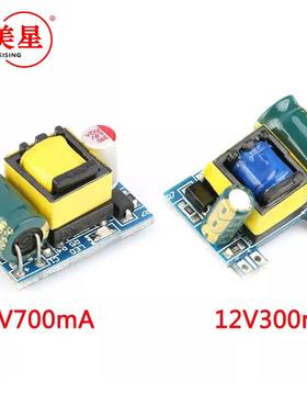精密12V300MA/5V700mA 3.5W开关稳压模块 AC-DC隔离电源板 220V转