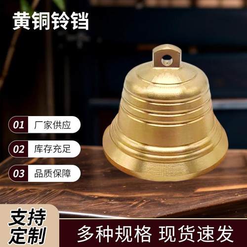 全黄铜铃铛挂件铜钟摆件挂件迷你铃铛包包铃汽车挂饰铃金属工艺品