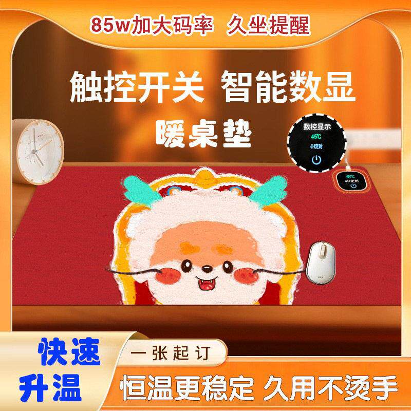 加热鼠标垫超大号发热暖手桌垫公室桌面电脑学生写字台书桌垫子