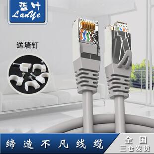 蓝叶 网线家用超六类五6类室内外电脑千兆高速宽带线网络线对接头