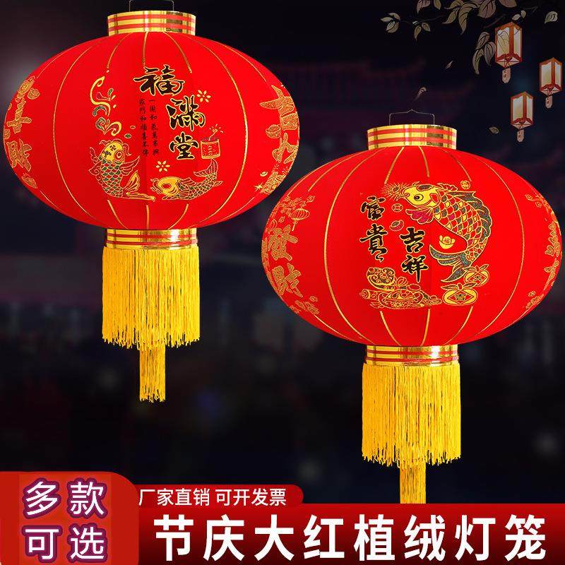 新年大红灯笼春节绒布喜庆装饰户外乔迁大门阳台植绒灯笼福字宫灯