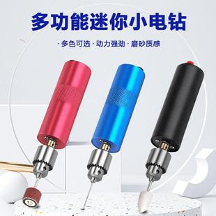小型多功能电磨机抛光切割雕刻打磨机DIY珍珠打孔机小型迷你电钻