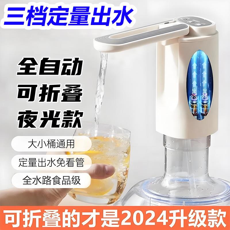 桶装水抽水器电动饮水机自动上水器压水器吸水器矿泉水抽水机