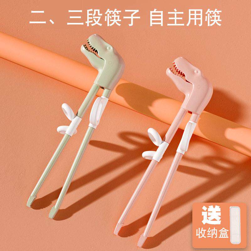 新款恐龙儿童学习筷子卡通训练筷女孩3岁二三段练习器吃饭