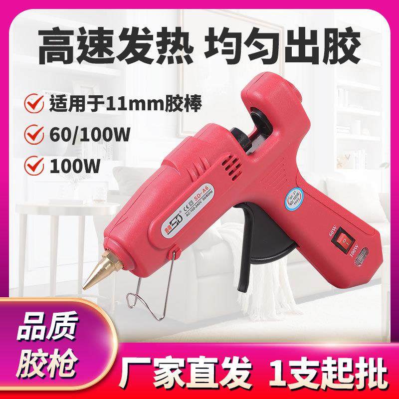 【胶枪】赛得SDA6双温热溶胶枪 60/100W调档家用手工热熔胶枪