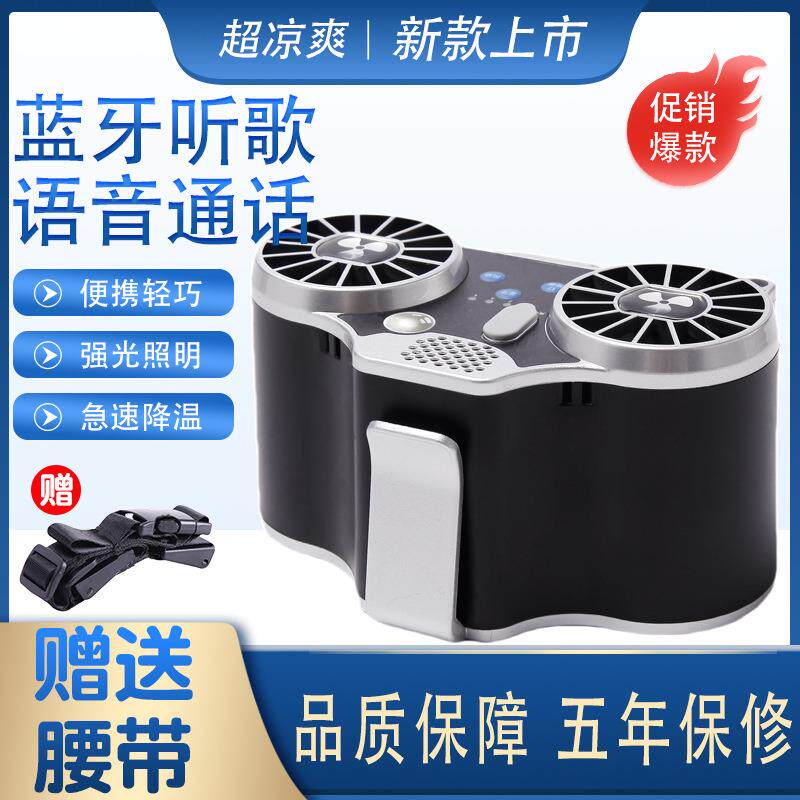 挂腰风扇户外腰间风扇强力工地降温随身移动工地夹腰间便携式充电