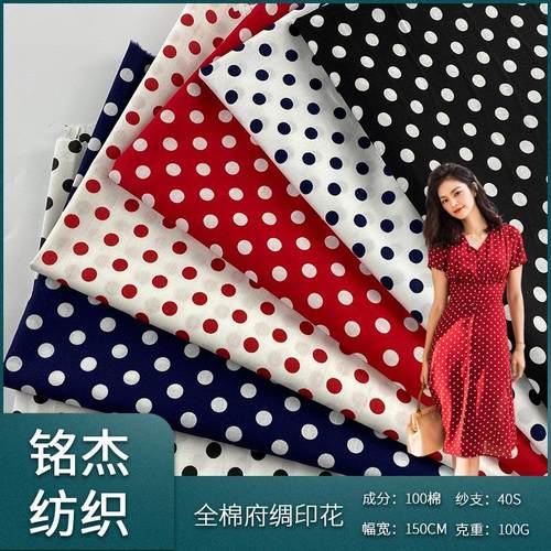 1公分圆点印花连衣裙面料 全棉印花布 白色波点印花面料
