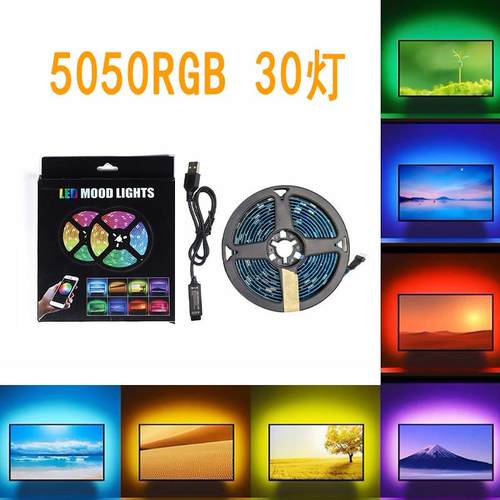 rgb灯带5050氛围背景墙灯带30灯5v防水圣诞led灯自粘5米吸塑套装
