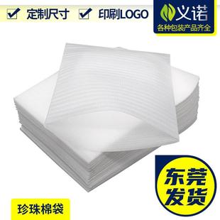 epe塑料泡沫垫板打包装 珍珠棉袋 防震发泡膜片定内衬填充棉卷制做