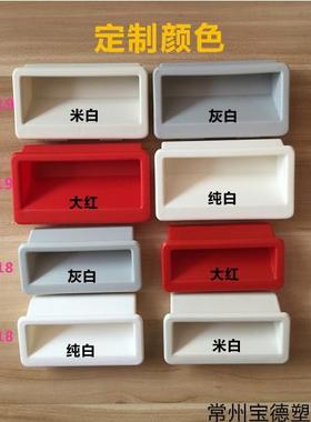 塑料拉手红色ABS把手 制冷设备电器箱空调机箱壳 埋入式塑料ABS