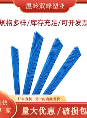 厂家塑料隔条 周转箱内分隔板 内箱刀卡梳齿型隔条