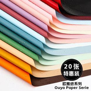 七夕包装纸打包纸高级感双色欧雅纸防水纯色纸雪梨纸包花材料