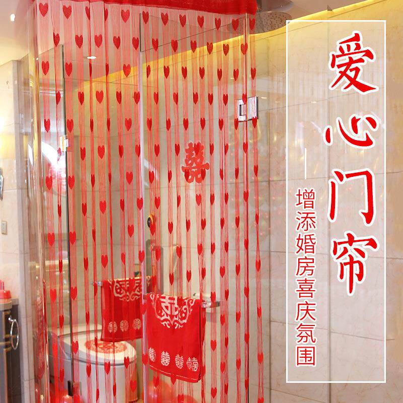 婚庆用品结婚门帘婚房装饰布置窗帘韩式桃心线帘婚宴喜庆桃心线帘